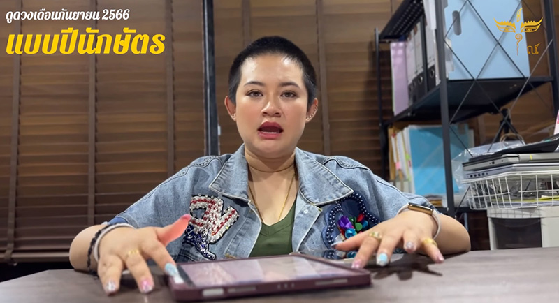 หมอปลาย