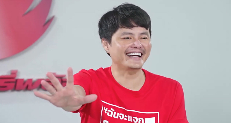 ลอตเตอรี่พลัส