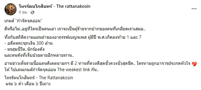 เปิดดวงปี 2566 เกิด พศ เหล่านี้ ดวงดีสุดขั้ว ชั่วสุดขีด