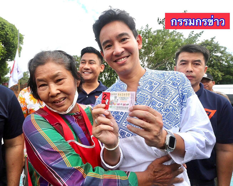 พิธา ช่วยแม่ค้าซื้อลอตเตอรี่ เลือกเองเอาเลขนี้ คอหวยห้ามพลาด 