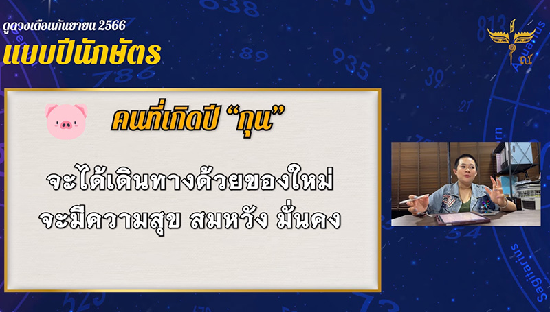 ดูดวงเดือนกันยายน 