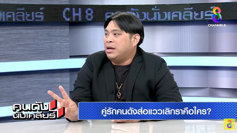 อ โอเล่ ใบ้เพิ่ม ปมคู่รักดารา 2 คู่ ส่อเลิกหลังสงกรานต์