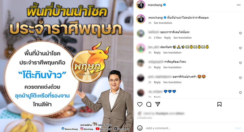 หมอช้าง แนะวิธีเสริมดวง ราศี