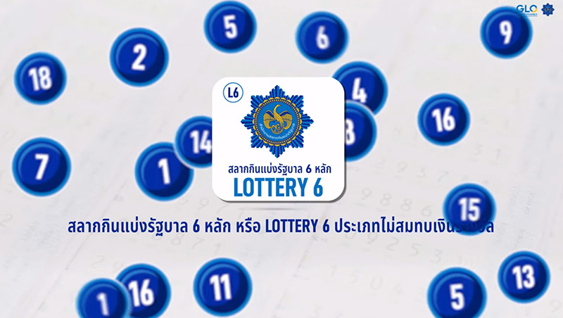 ทำความรู้จัก หวย L6 หวย N3 สลากฯ แบบใหม่