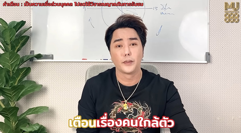 ริว จิตสัมผัส ดูดวง 4 ปีนักษัตร 2566