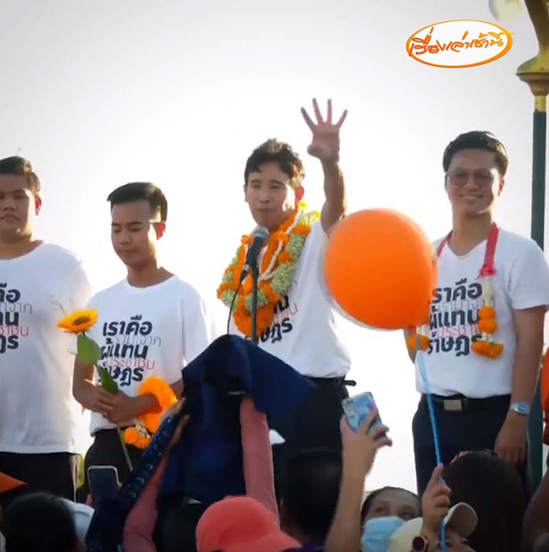 พิธา เผยเลขเด็ดงวดนี้ออกแน่ หลังงวดก่อนด้อมส้มรวยเละ 