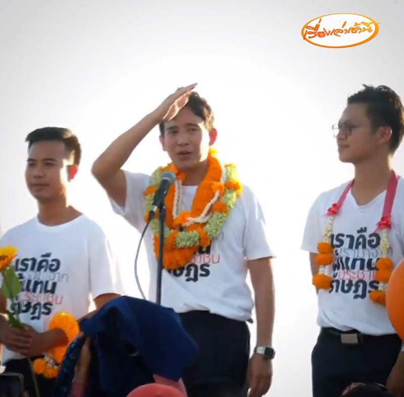 พิธา เผยเลขเด็ดงวดนี้ออกแน่ หลังงวดก่อนด้อมส้มรวยเละ 