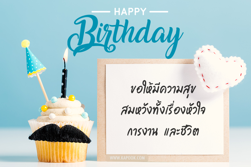 รูปเค้กวันเกิด