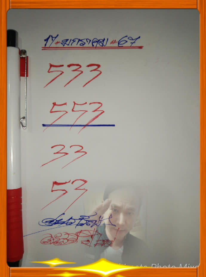 หวยดุ่ย ภรัญฯ