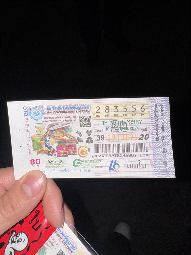 เลขเด็ด แบมแบม GOT7