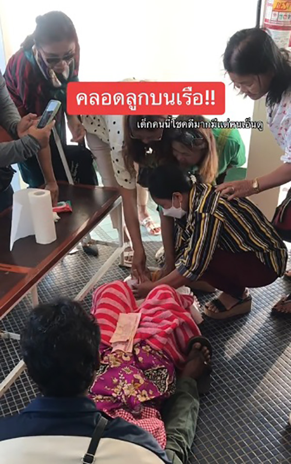 สาวคลอดลูกบนเรือ