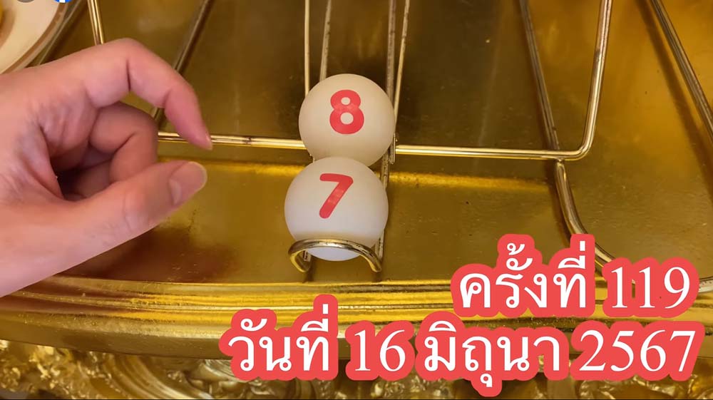 เลขเด็ด ปิงปองน้องเพชรกล้า หวยเด็ดงวดนี้ 16/6/67
