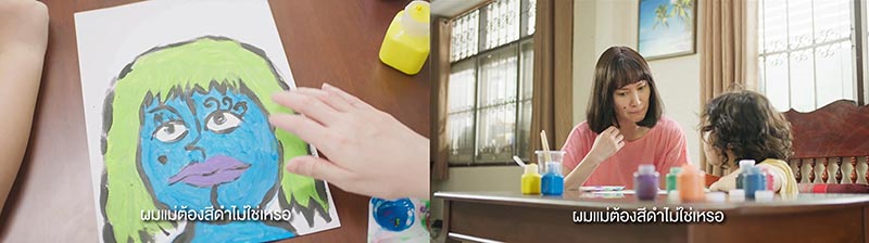 ระบายสีแม่