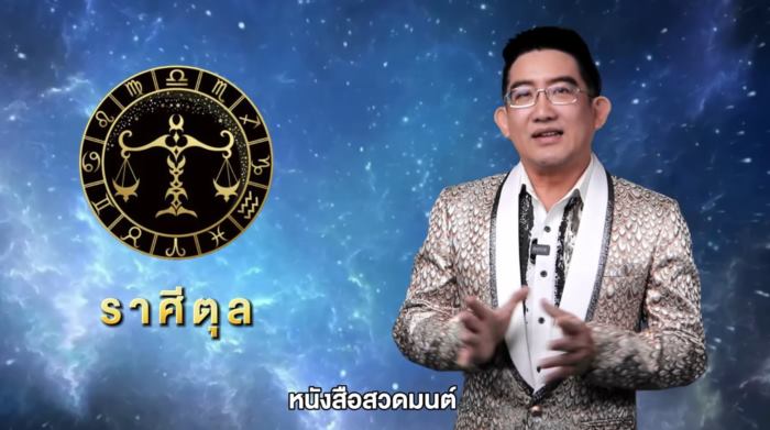 อ.คฑา ดูดวง 3 ราศี