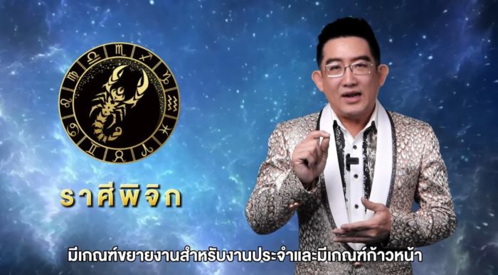 อ.คฑา ดูดวง 3 ราศี