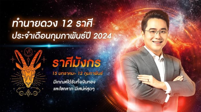 หมอช้าง ทศพร ศรีตุลา