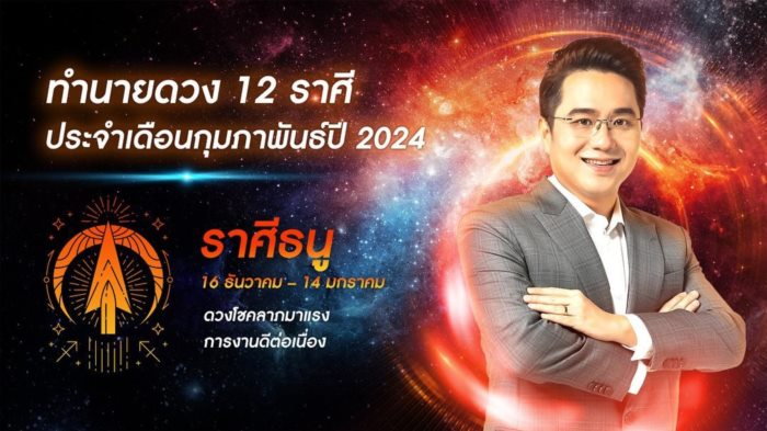 หมอช้าง ทศพร ศรีตุลา