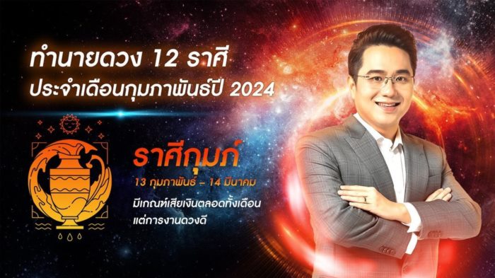 หมอช้าง ทศพร ศรีตุลา