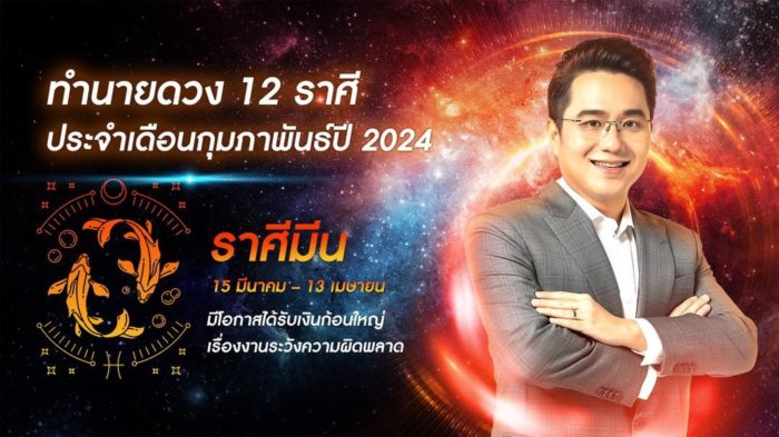 หมอช้าง ทศพร ศรีตุลา