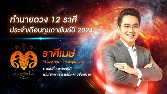 หมอช้าง ทศพร ศรีตุลา