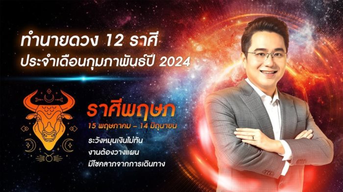 หมอช้าง ทศพร ศรีตุลา