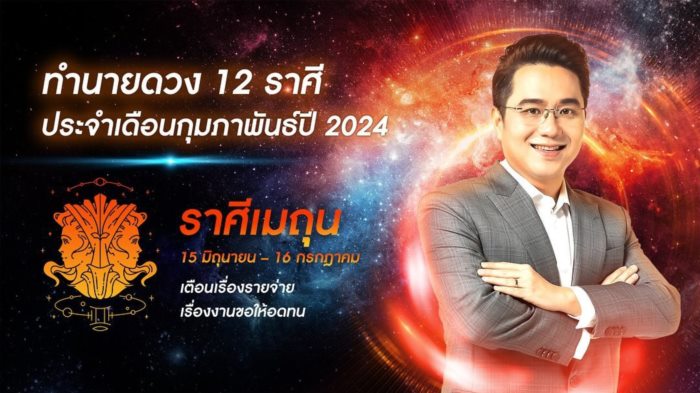 หมอช้าง ทศพร ศรีตุลา