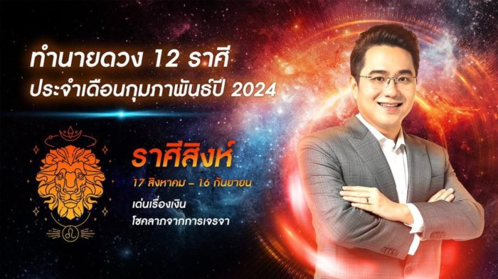 หมอช้าง ทศพร ศรีตุลา