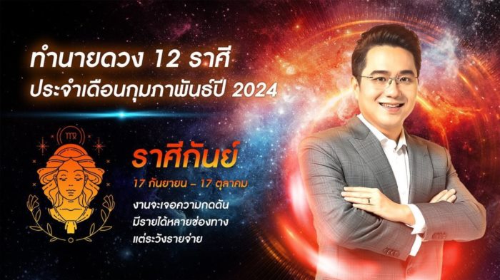 หมอช้าง ทศพร ศรีตุลา