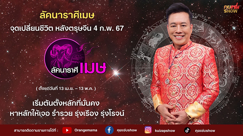 หมอลักษณ์