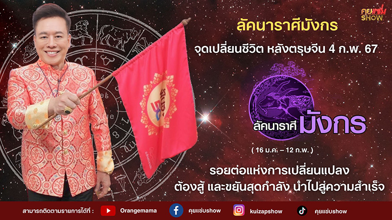 หมอลักษณ์