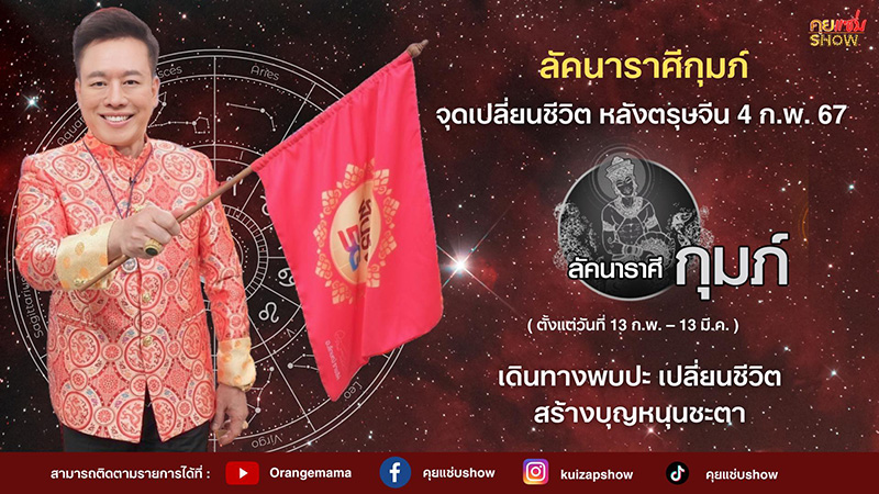 หมอลักษณ์