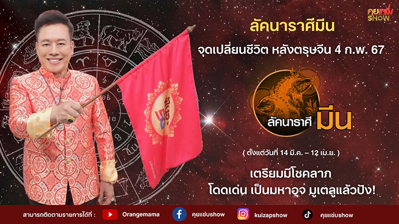 หมอลักษณ์