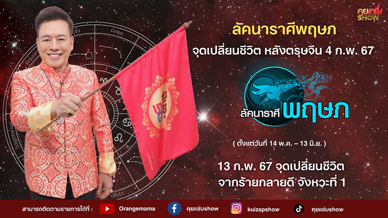 หมอลักษณ์