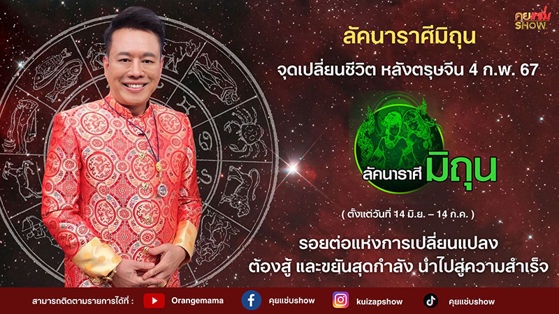 หมอลักษณ์