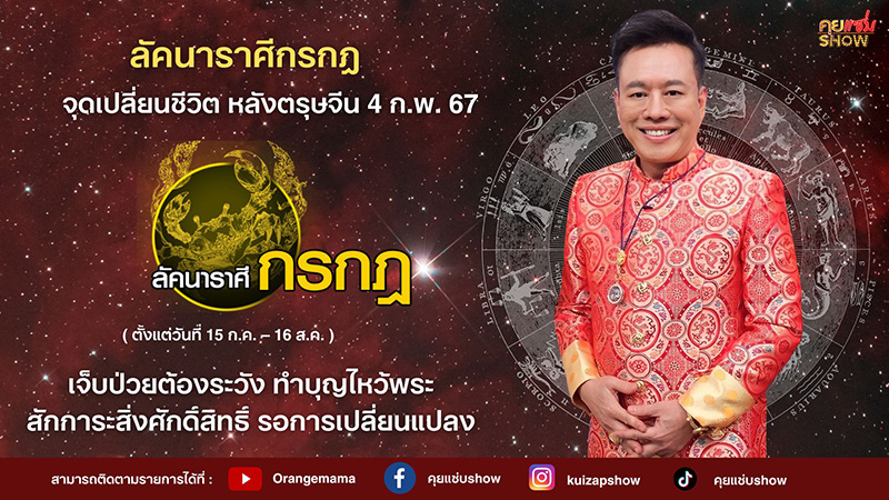 หมอลักษณ์