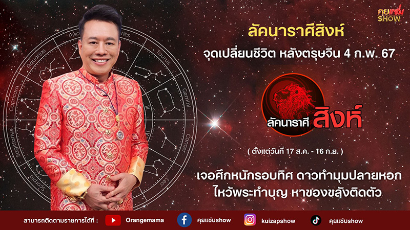 หมอลักษณ์