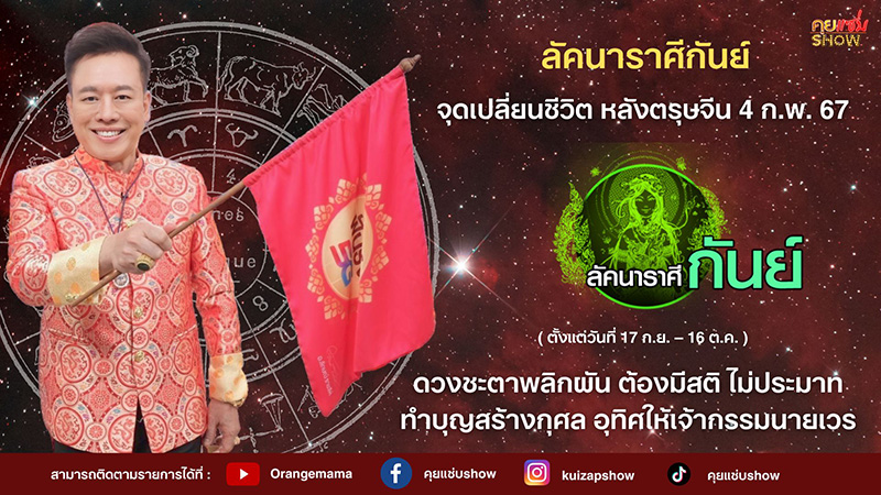 หมอลักษณ์