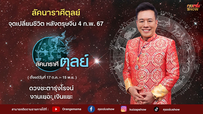 หมอลักษณ์