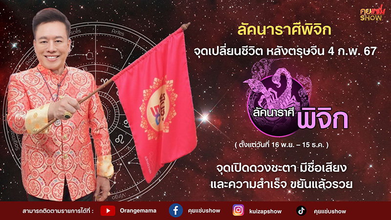 หมอลักษณ์