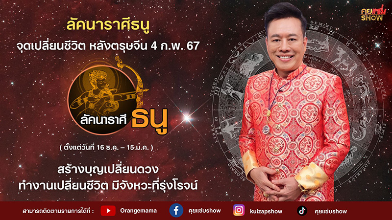 หมอลักษณ์