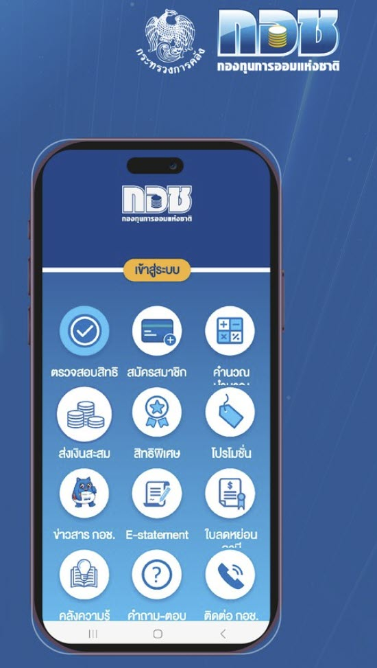 หวยเกษียณ