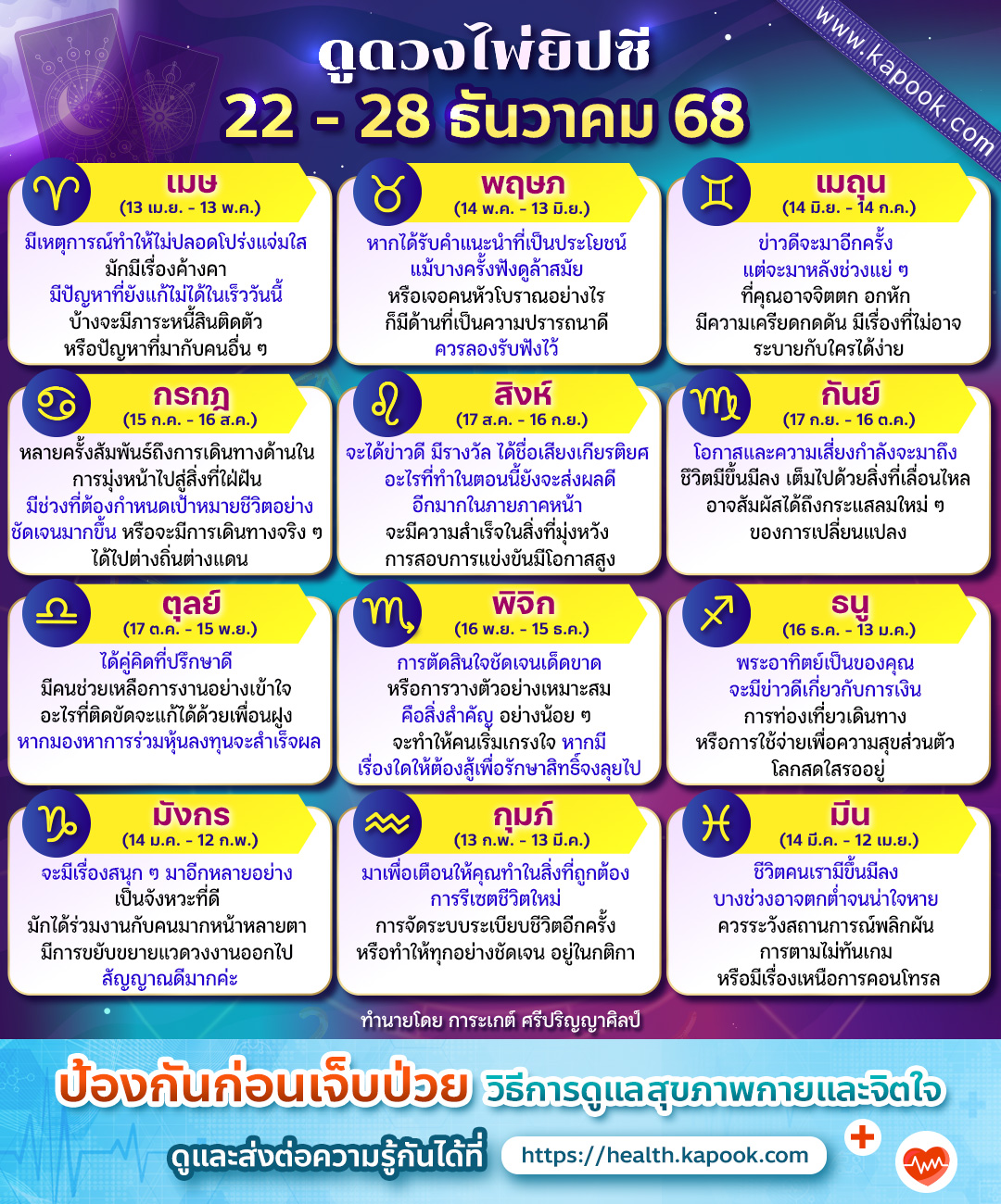 ดูดวงไพ่ยิปซี