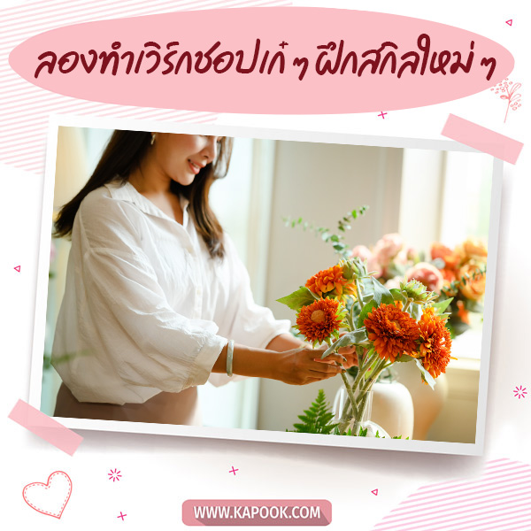 วันวาเลนไทน์