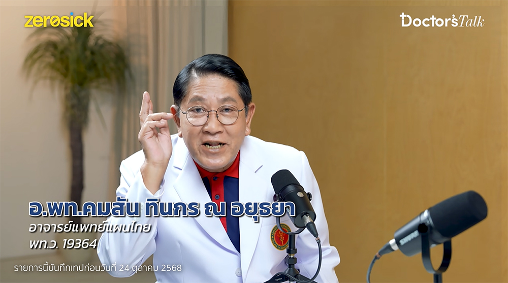 ห้ามกินน้ำหลังกินข้าว จริงไหม