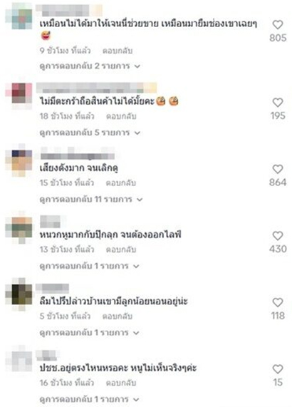 ปุ๊กลุก ฝนทิพย์ ทำไลฟ์ เจนนี่ ได้หมดถ้าสดชื่น ปลิว