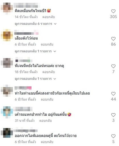 ปุ๊กลุก ฝนทิพย์ ทำไลฟ์ เจนนี่ ได้หมดถ้าสดชื่น ปลิว