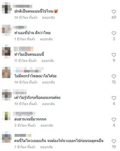 ปุ๊กลุก ฝนทิพย์ ทำไลฟ์ เจนนี่ ได้หมดถ้าสดชื่น ปลิว