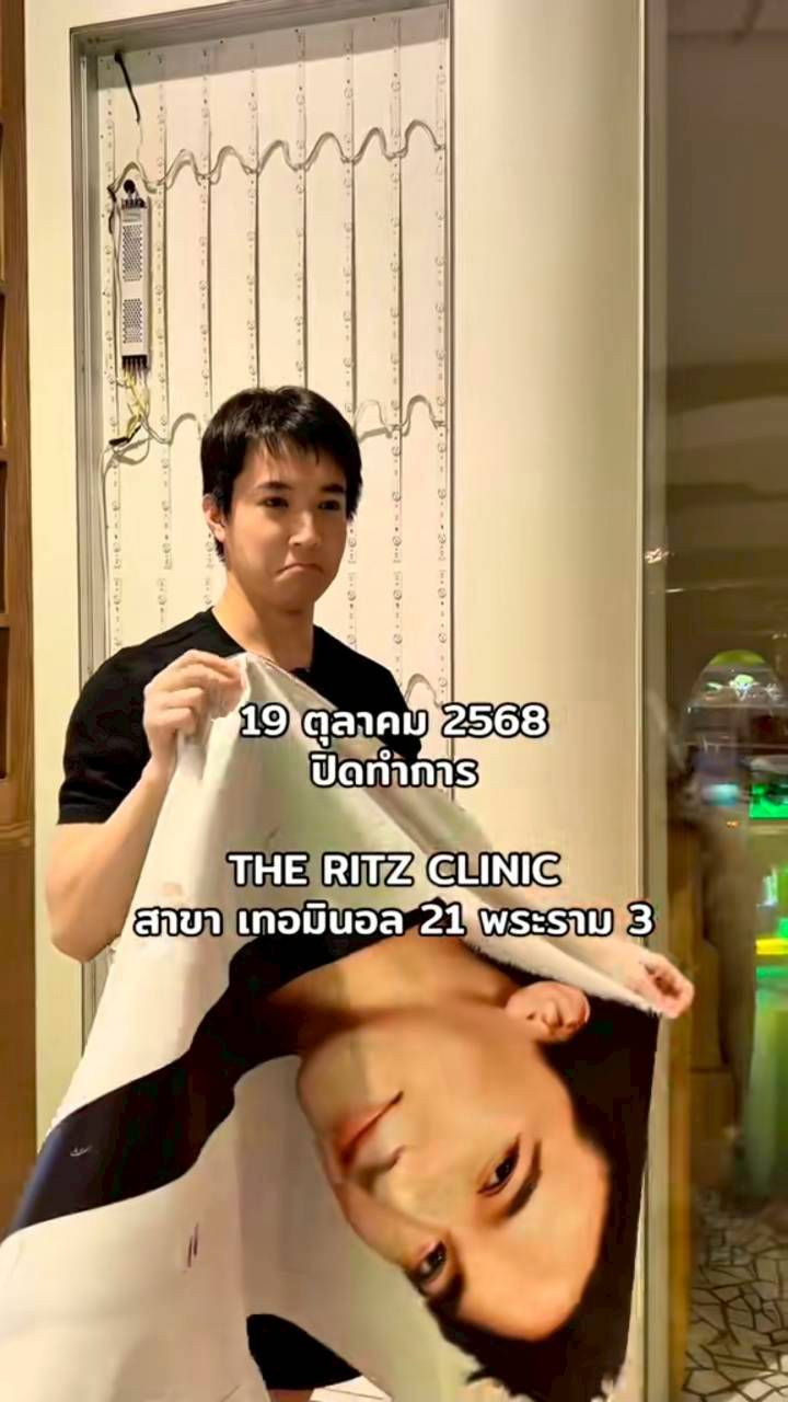  ริท เดอะสตาร์