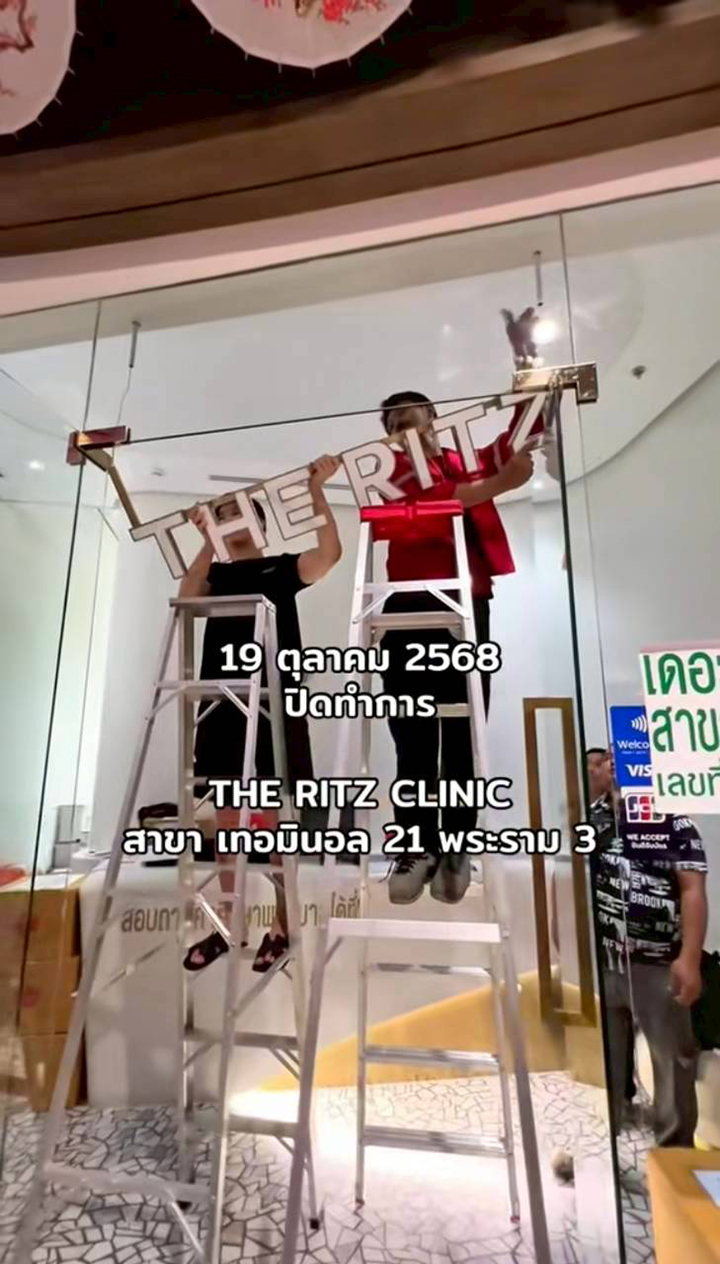  ริท เดอะสตาร์