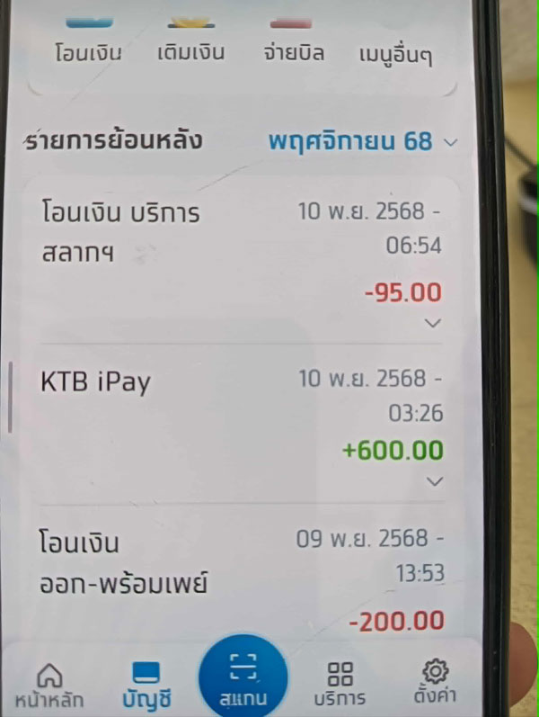 คนละครึ่งพลัส